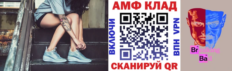 АМФЕТАМИН 98%  Купить закладки  Шатура 