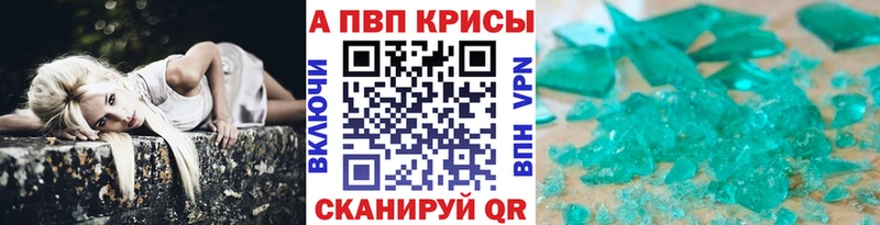 Купить где  Шатура  Alpha-PVP кристаллы 