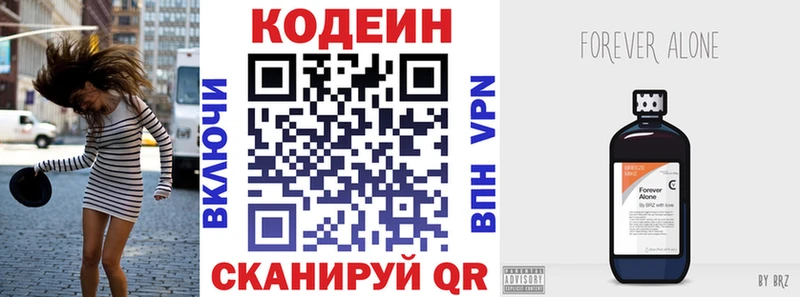 Купить где  Шатура  Кодеин напиток Lean (лин) 