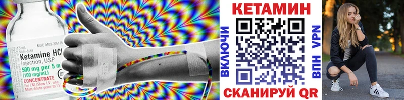 Купить  Шатура  Кетамин VHQ 