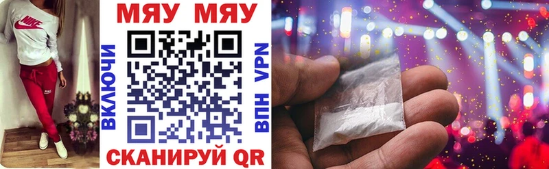 Мефедрон мяу мяу  Купить  Шатура 