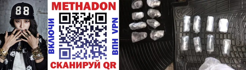 Купить закладки  Шатура  МЕТАДОН methadone 